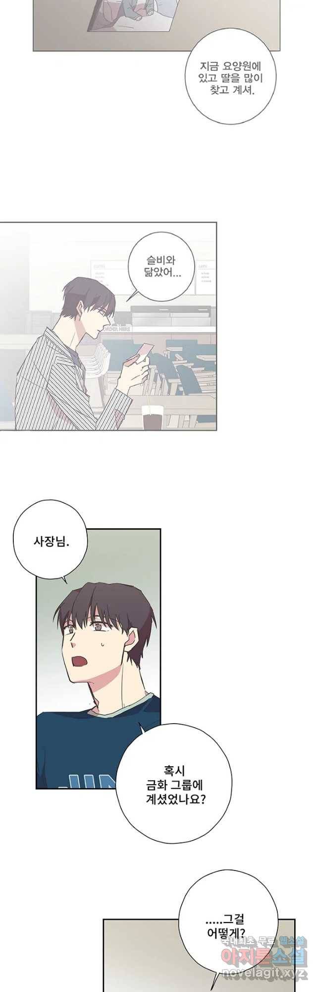 징크스의 연인 시즌3 26화 20
