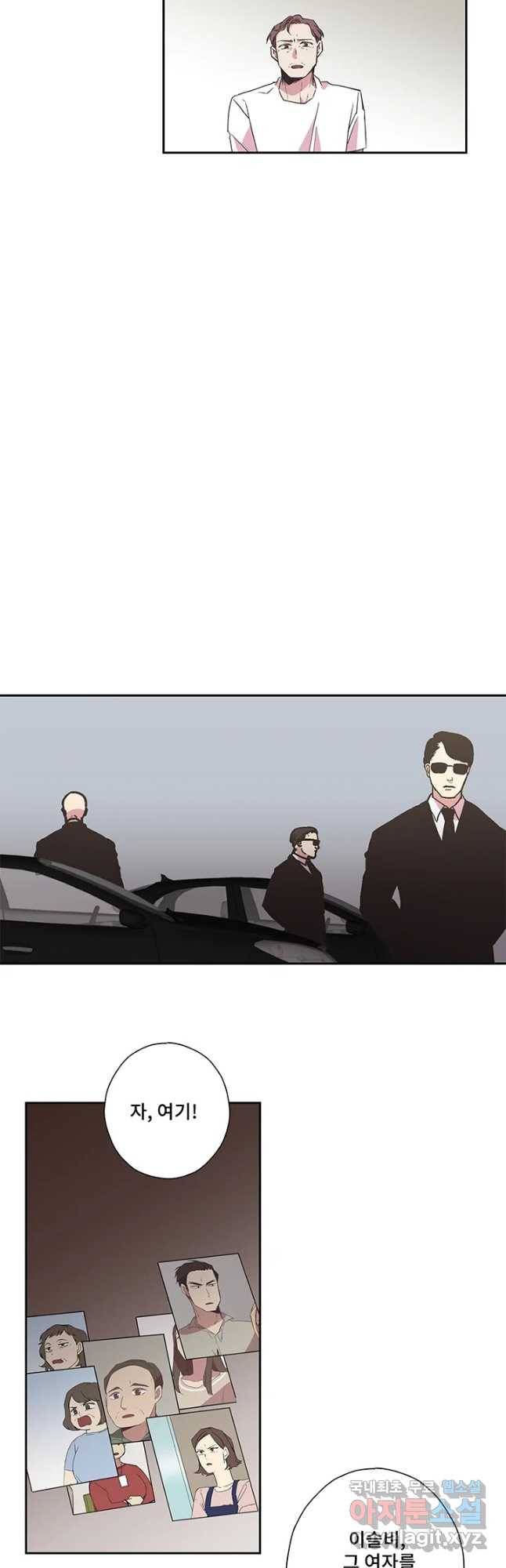 징크스의 연인 시즌3 26화 21