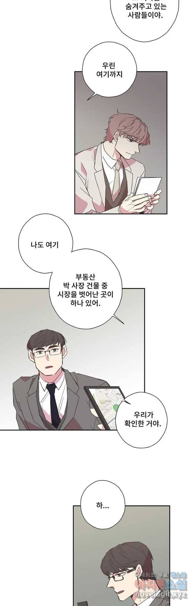 징크스의 연인 시즌3 26화 22