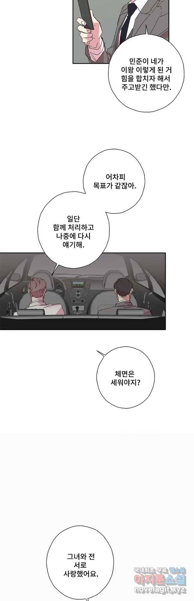 징크스의 연인 시즌3 26화 23