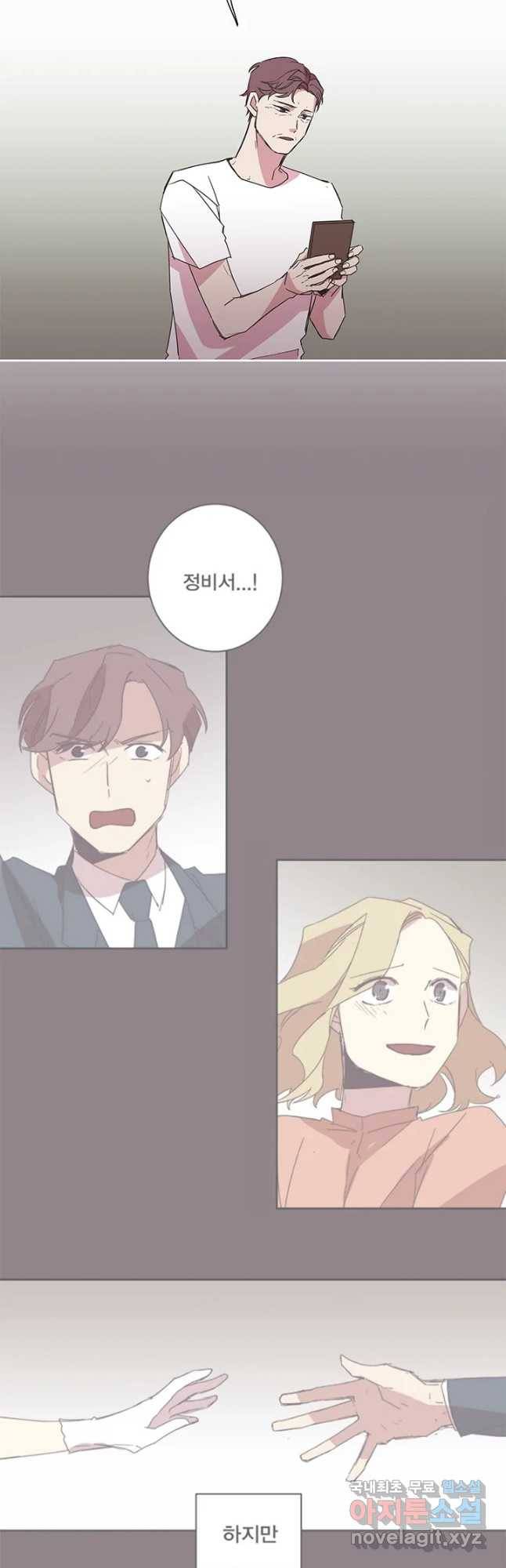 징크스의 연인 시즌3 26화 24