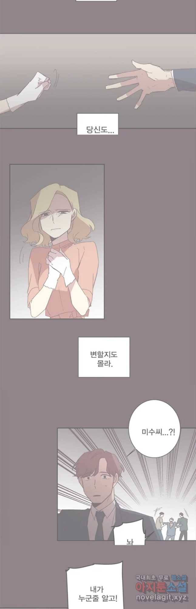 징크스의 연인 시즌3 26화 25