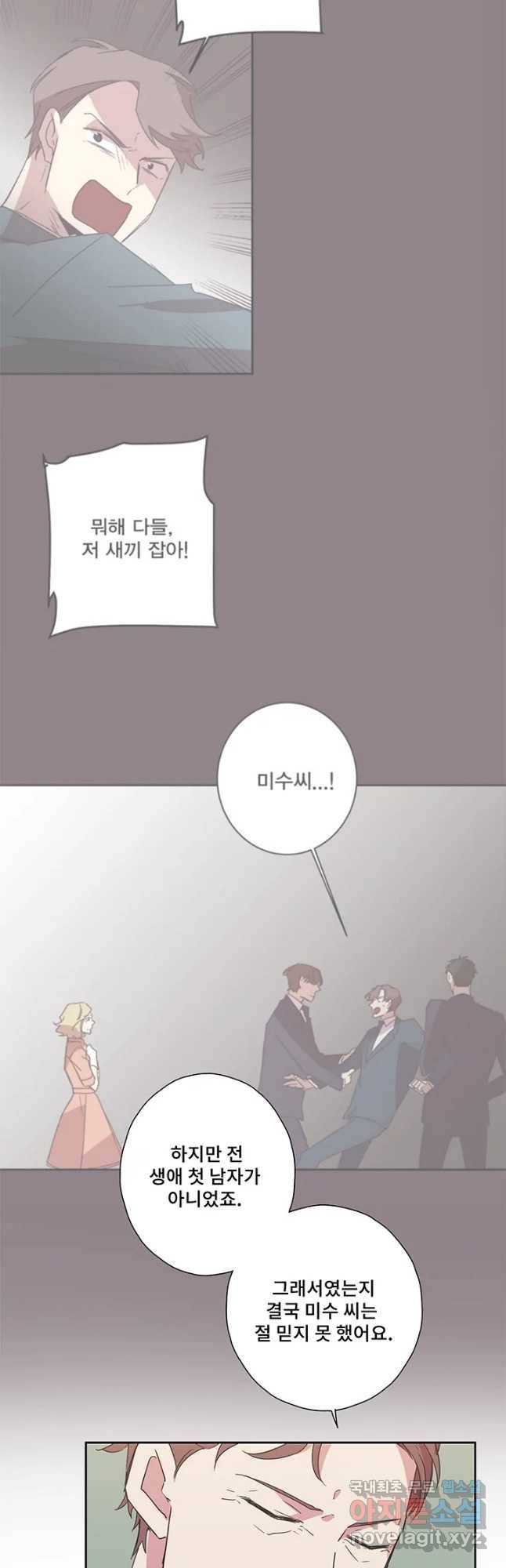 징크스의 연인 시즌3 26화 26