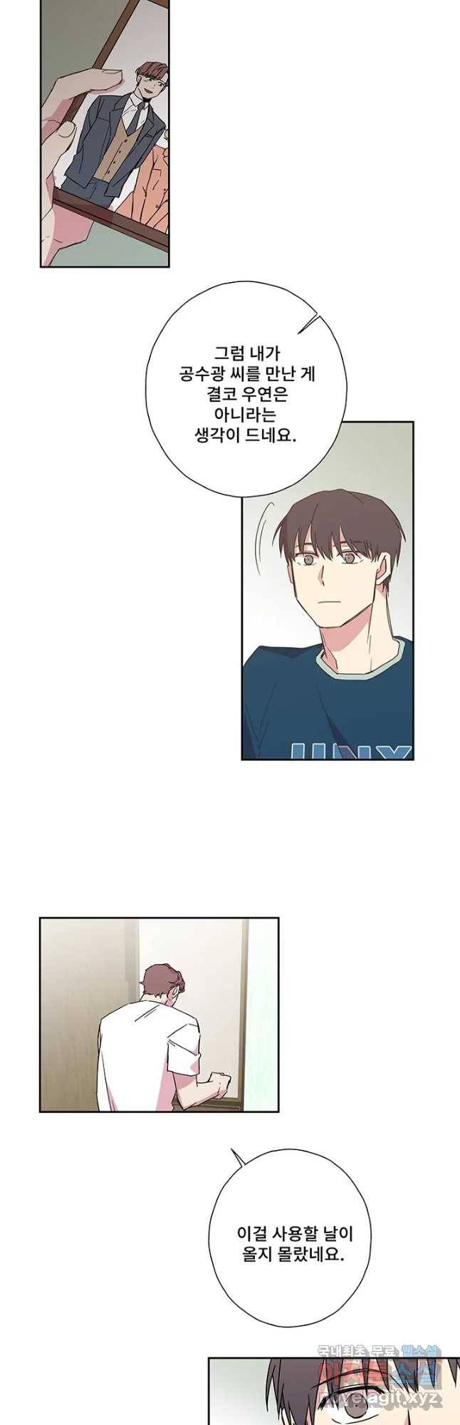 징크스의 연인 시즌3 26화 28
