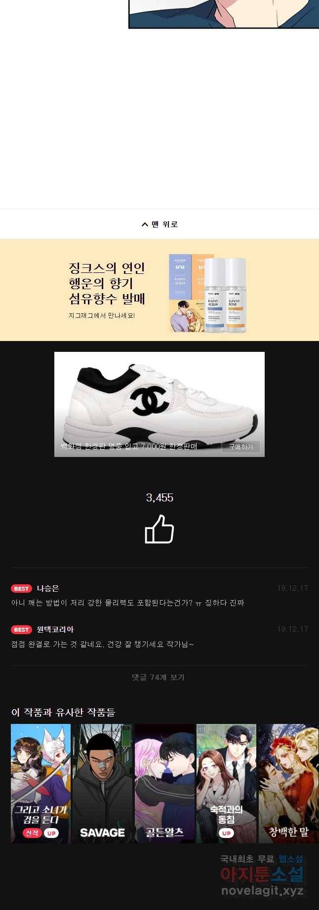 징크스의 연인 시즌3 26화 31