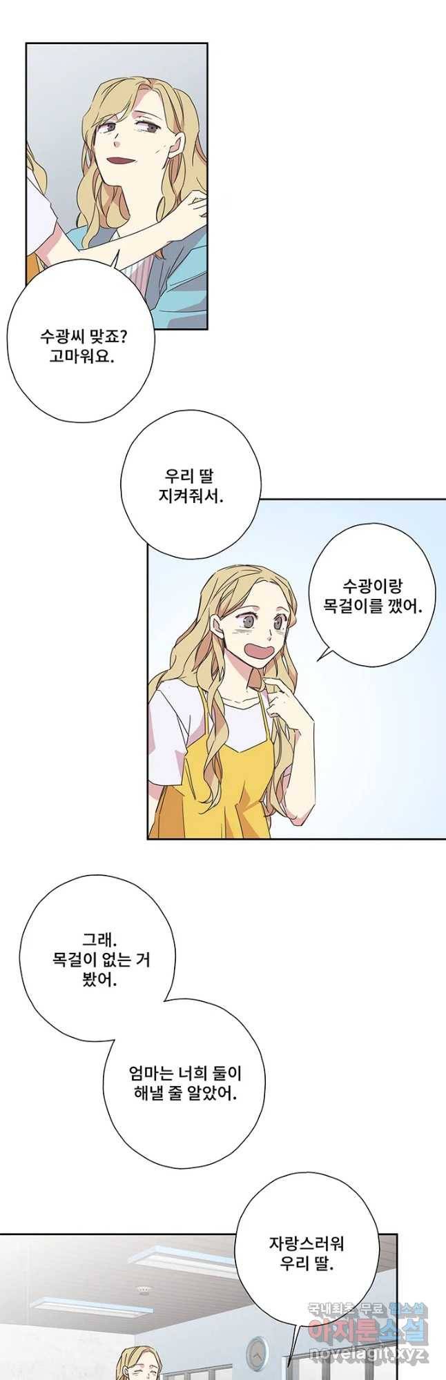 징크스의 연인 시즌3 30화 마지막화 4
