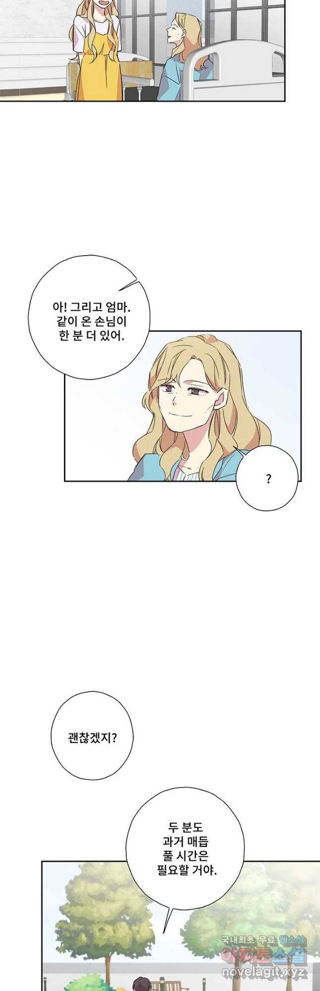 징크스의 연인 시즌3 30화 마지막화 5