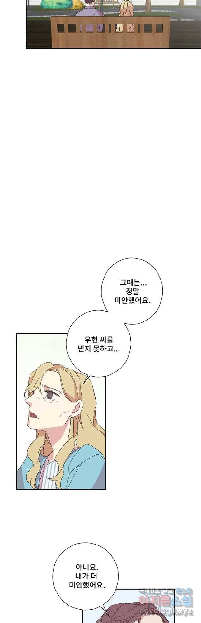 징크스의 연인 시즌3 30화 마지막화 6