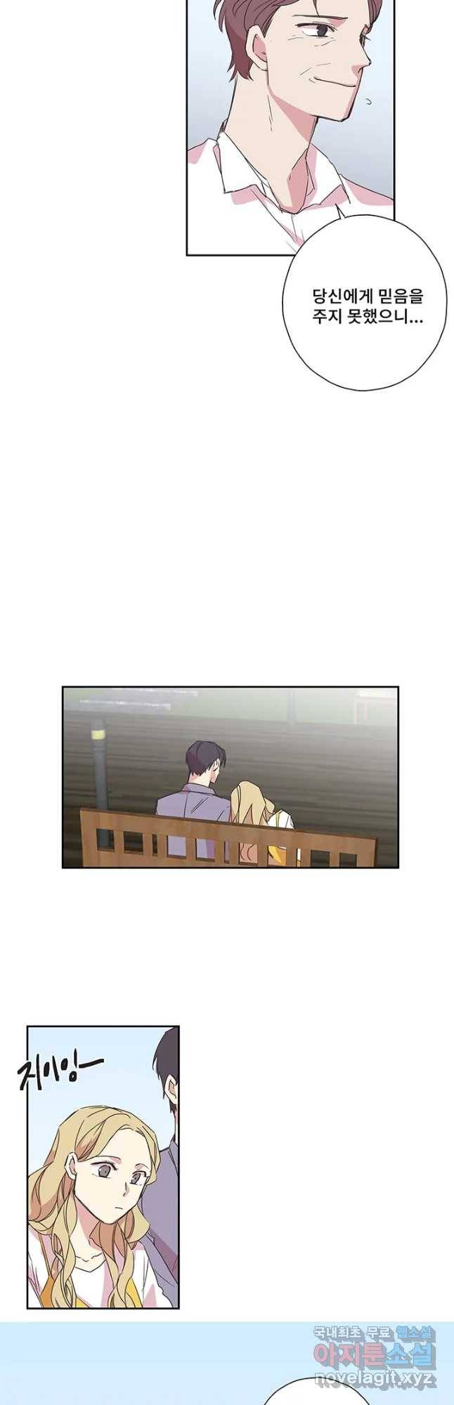 징크스의 연인 시즌3 30화 마지막화 7