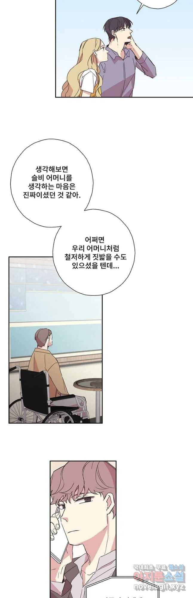 징크스의 연인 시즌3 30화 마지막화 10