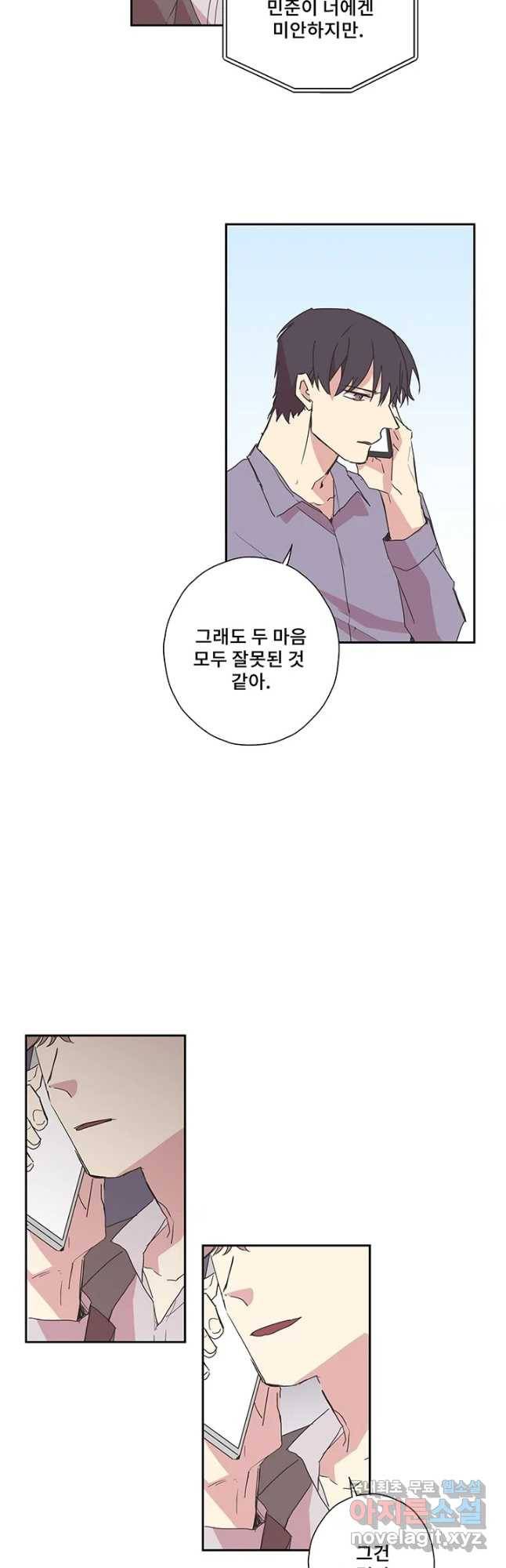 징크스의 연인 시즌3 30화 마지막화 11