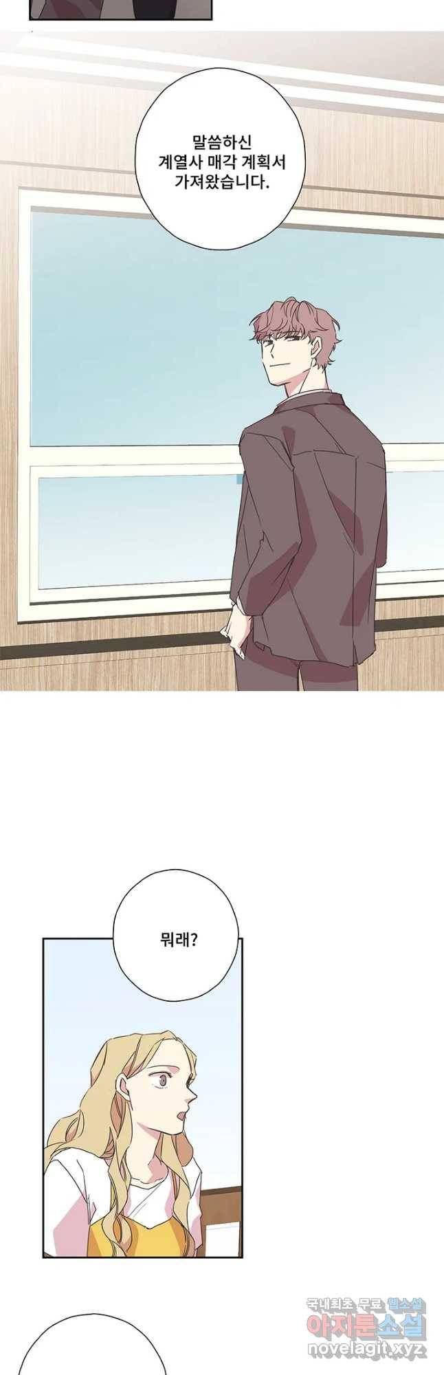 징크스의 연인 시즌3 30화 마지막화 13
