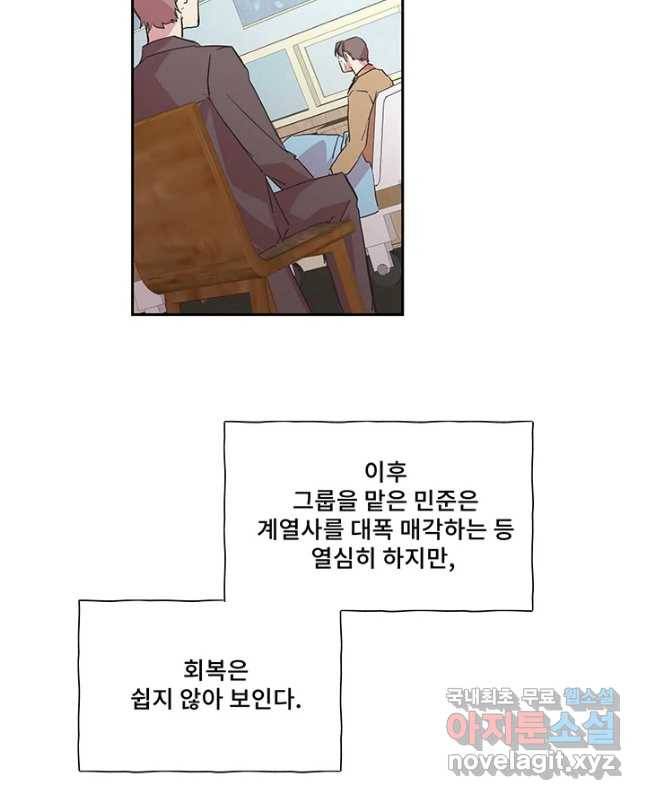 징크스의 연인 시즌3 30화 마지막화 15