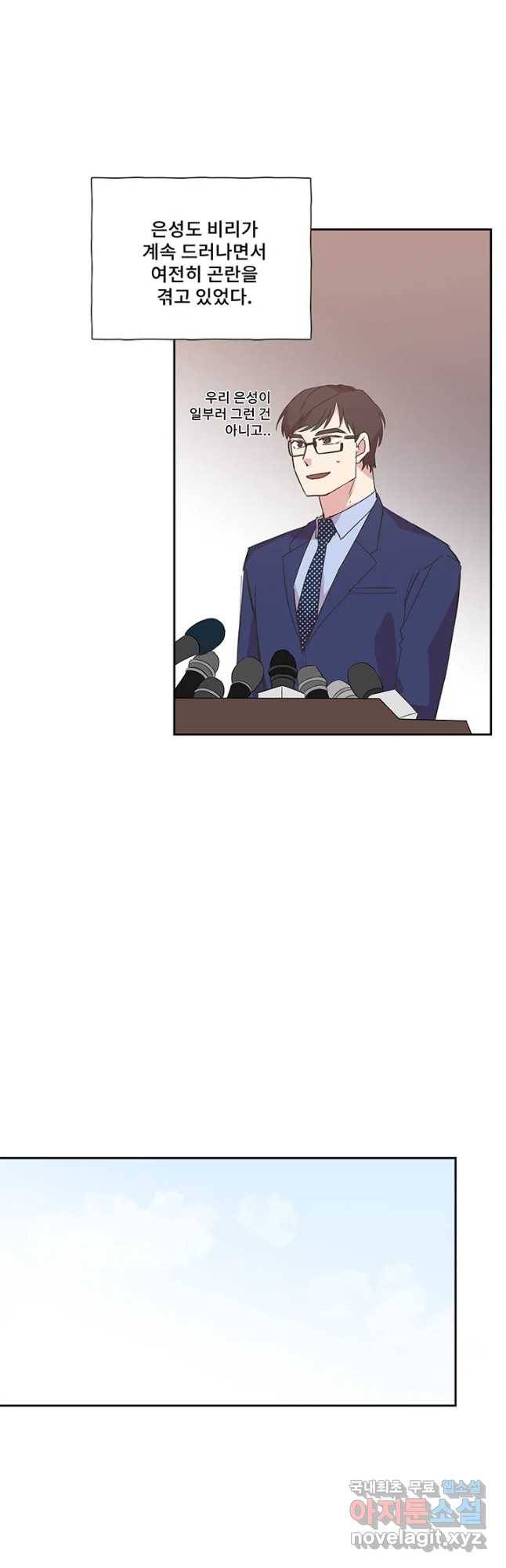 징크스의 연인 시즌3 30화 마지막화 16
