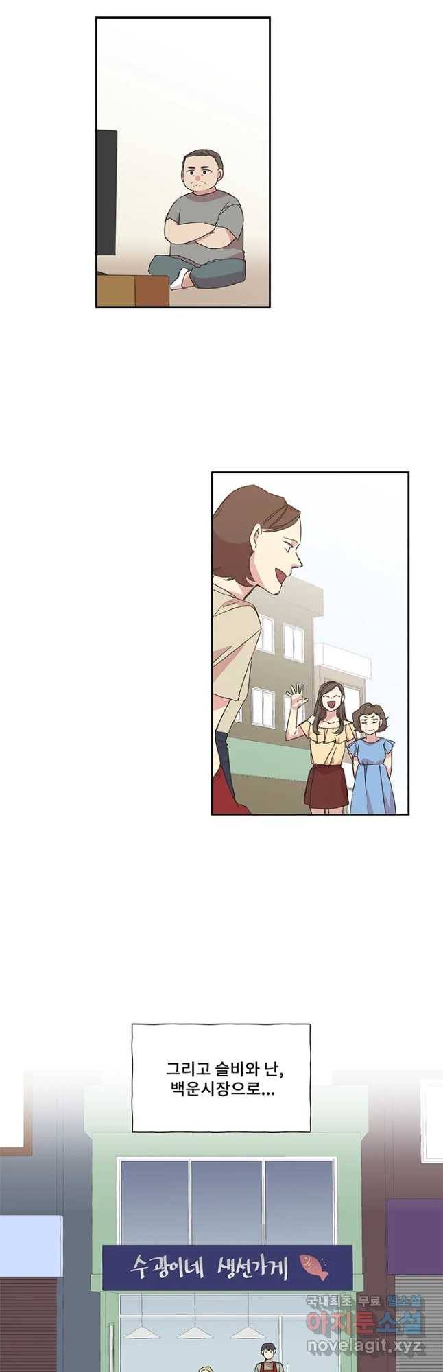 징크스의 연인 시즌3 30화 마지막화 17