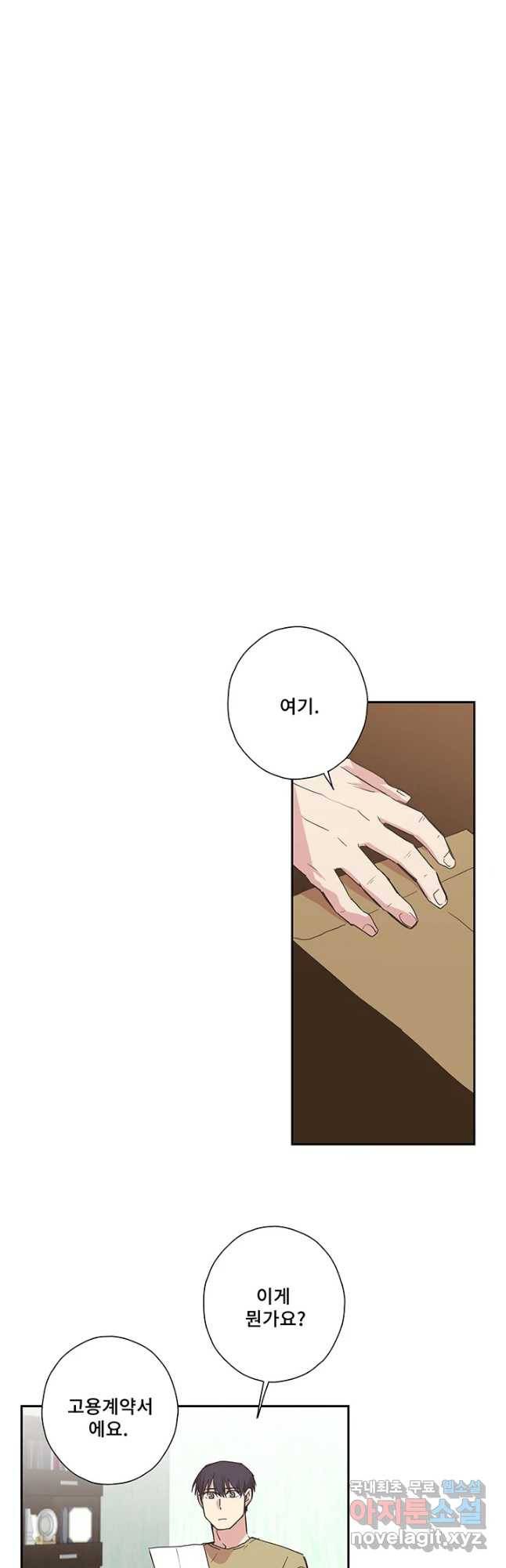 징크스의 연인 시즌3 30화 마지막화 19