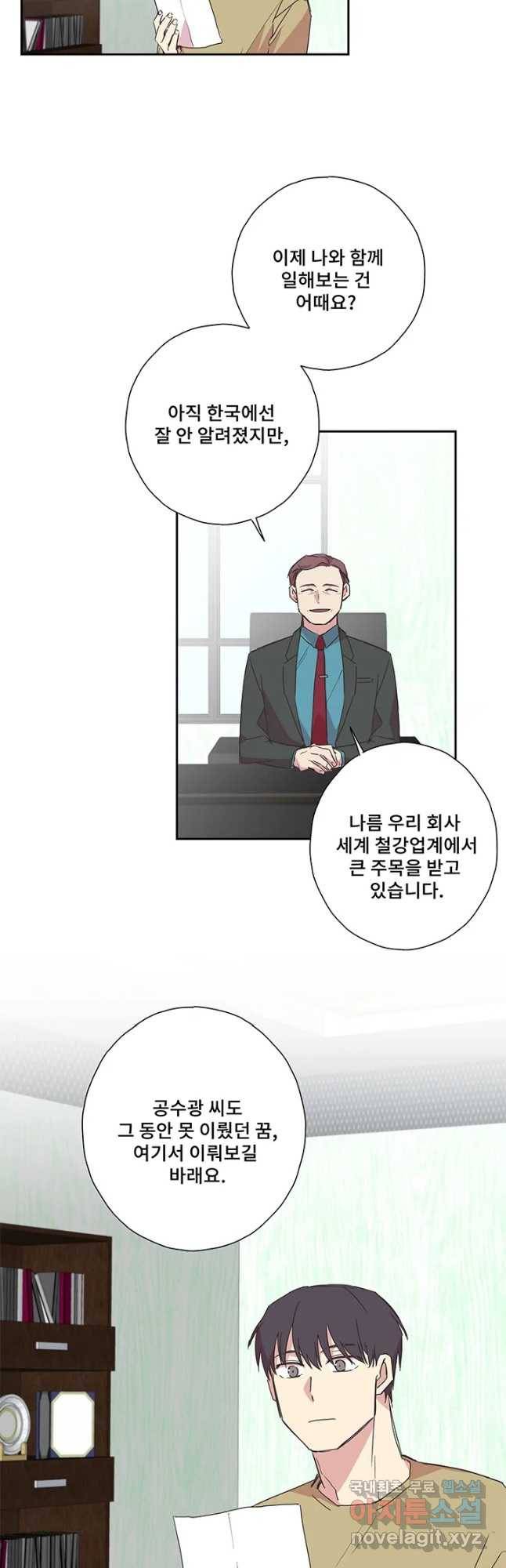 징크스의 연인 시즌3 30화 마지막화 20
