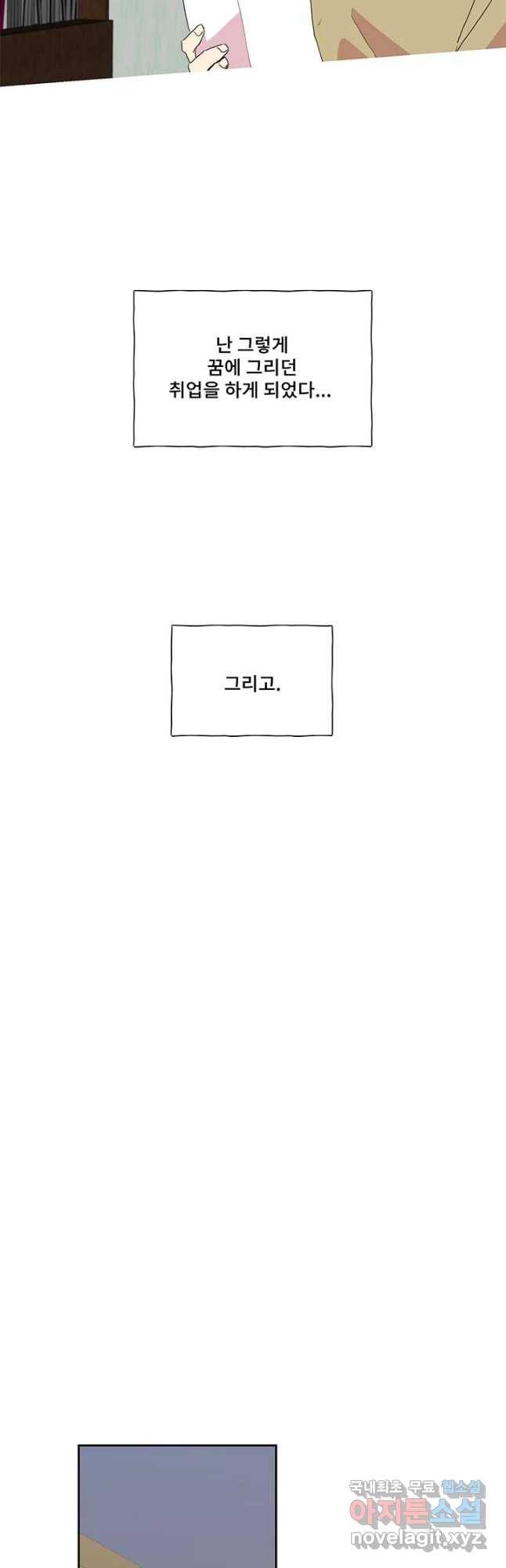 징크스의 연인 시즌3 30화 마지막화 21
