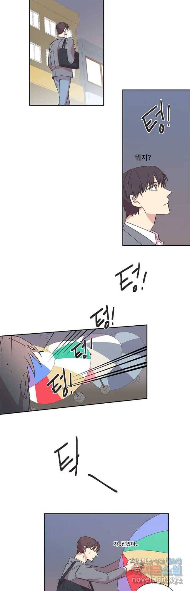 징크스의 연인 시즌3 30화 마지막화 22