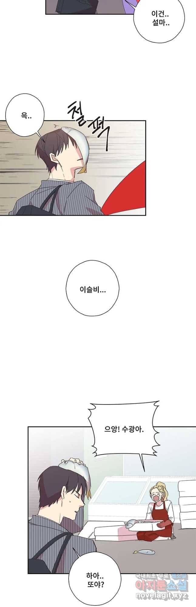 징크스의 연인 시즌3 30화 마지막화 23