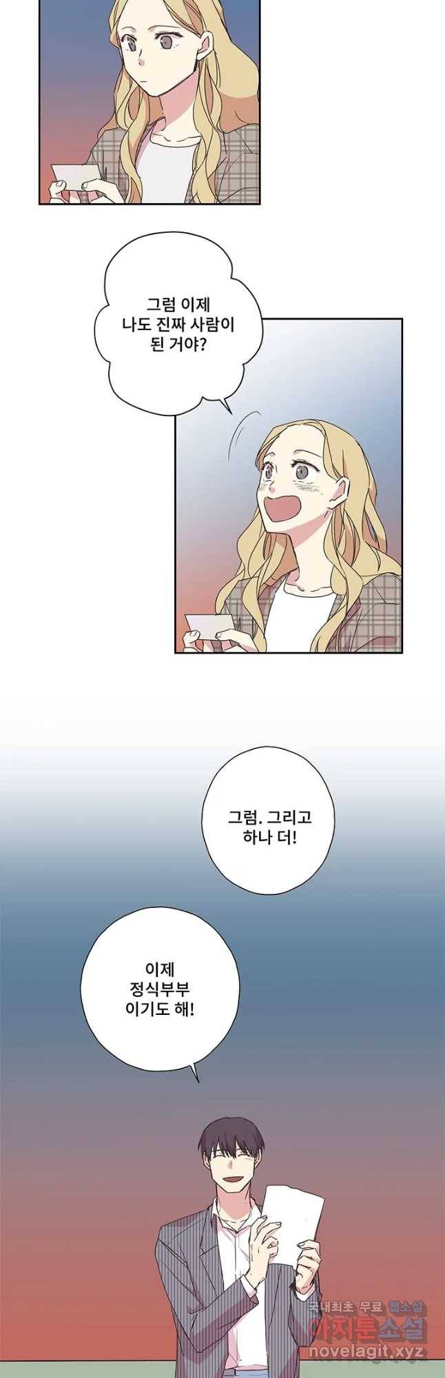 징크스의 연인 시즌3 30화 마지막화 27