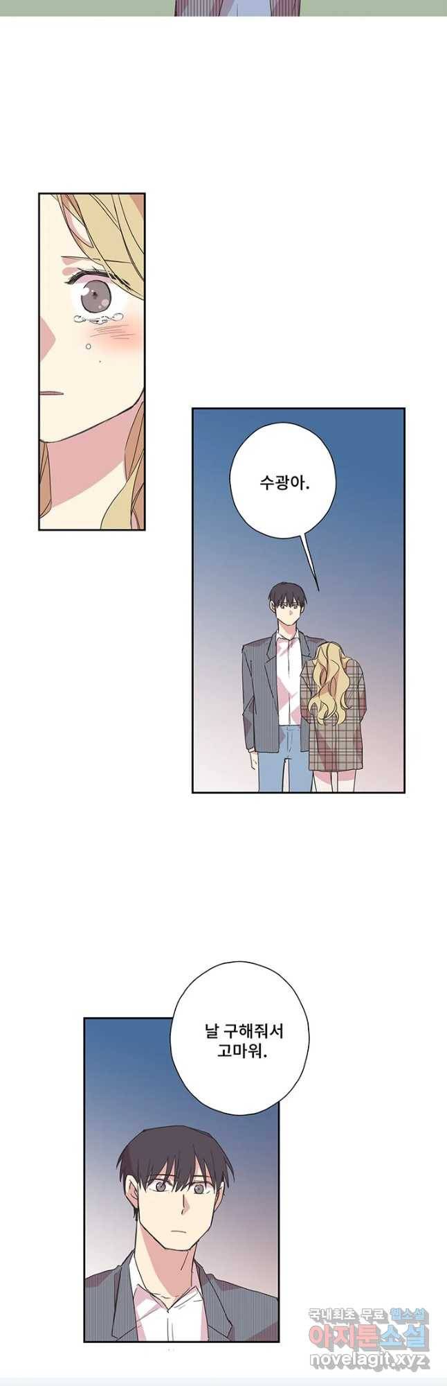 징크스의 연인 시즌3 30화 마지막화 28