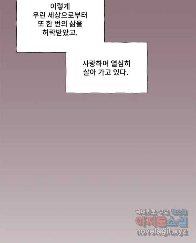 징크스의 연인 시즌3 30화 마지막화 30