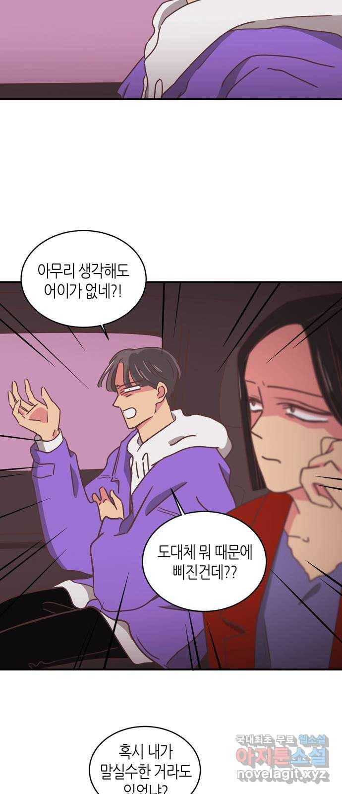 온실 속 화초 시즌2 15화 2