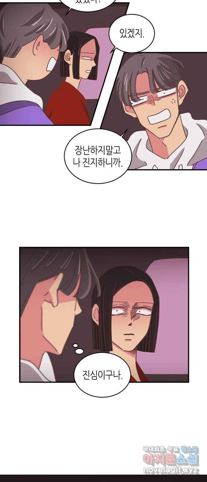 온실 속 화초 시즌2 15화 3