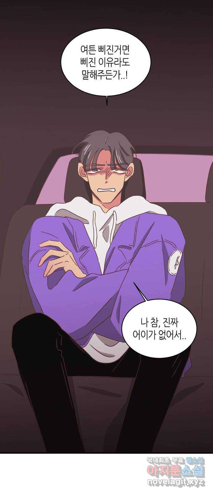 온실 속 화초 시즌2 15화 4