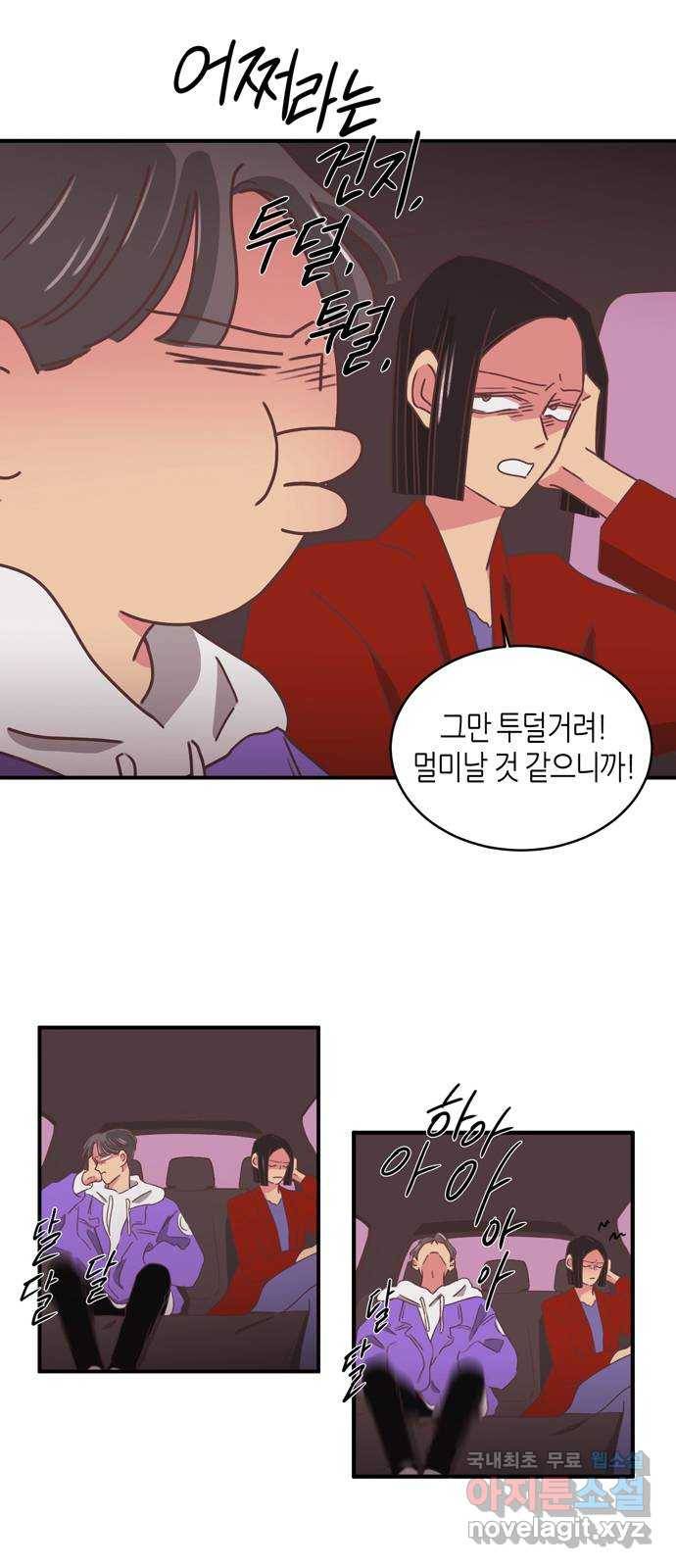 온실 속 화초 시즌2 15화 5
