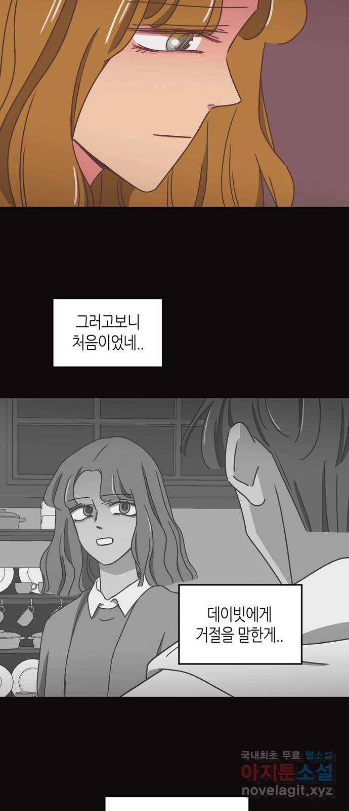 온실 속 화초 시즌2 15화 8