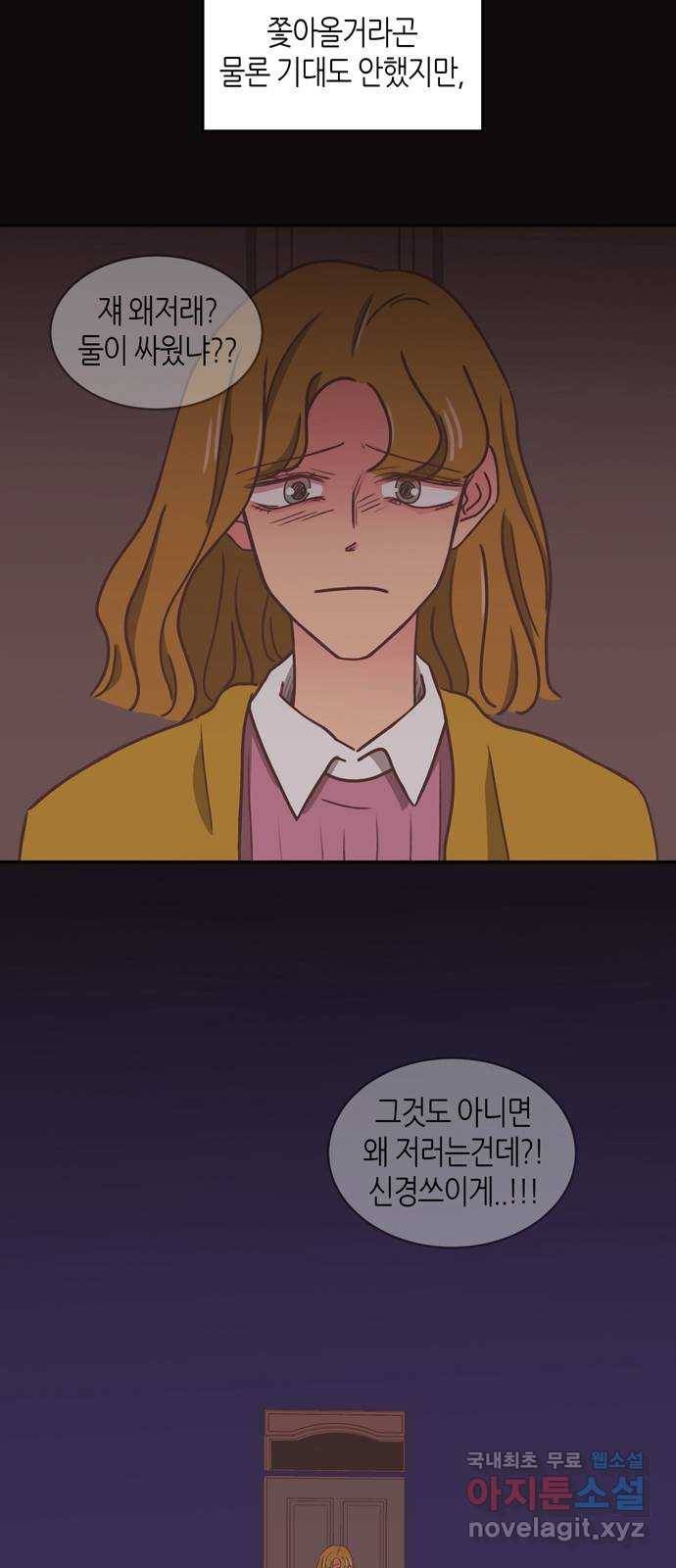 온실 속 화초 시즌2 15화 9
