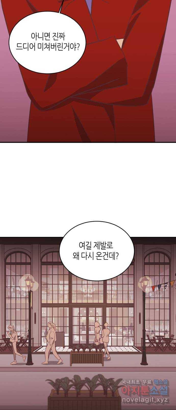 온실 속 화초 시즌2 15화 16