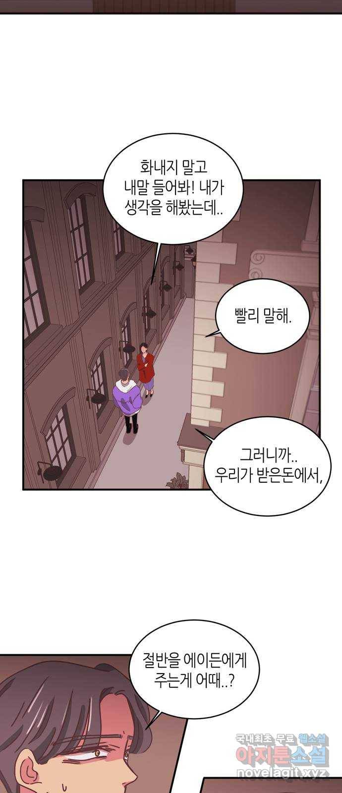 온실 속 화초 시즌2 15화 17