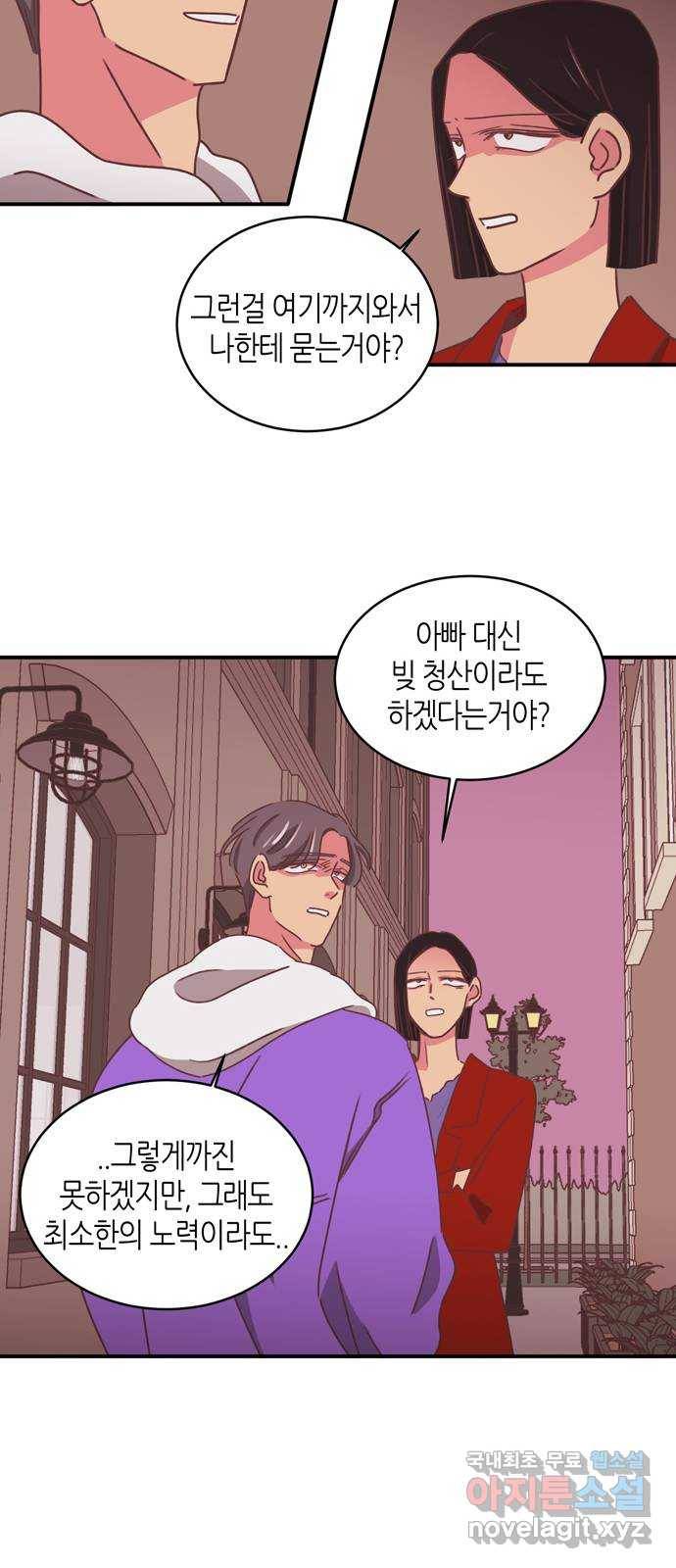 온실 속 화초 시즌2 15화 18