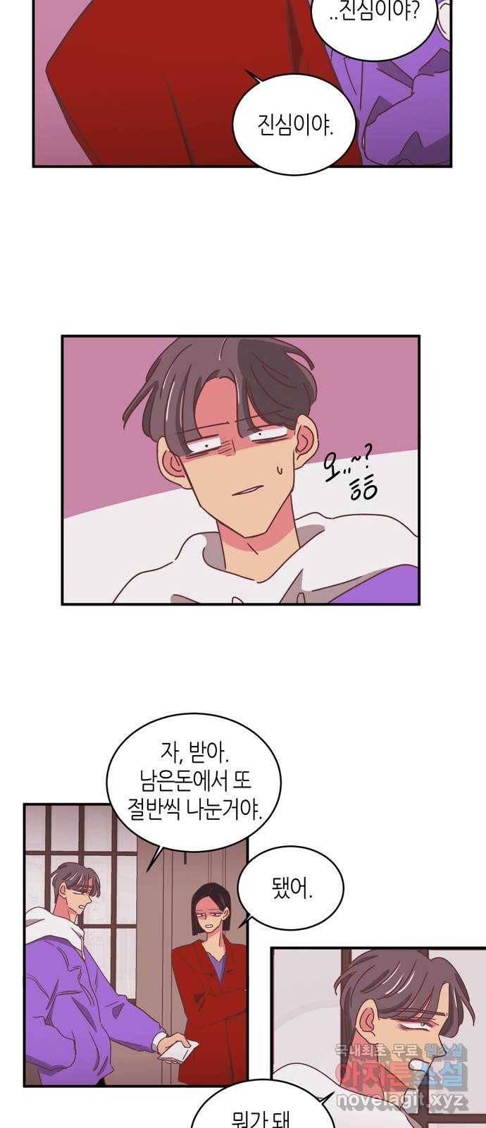 온실 속 화초 시즌2 15화 21