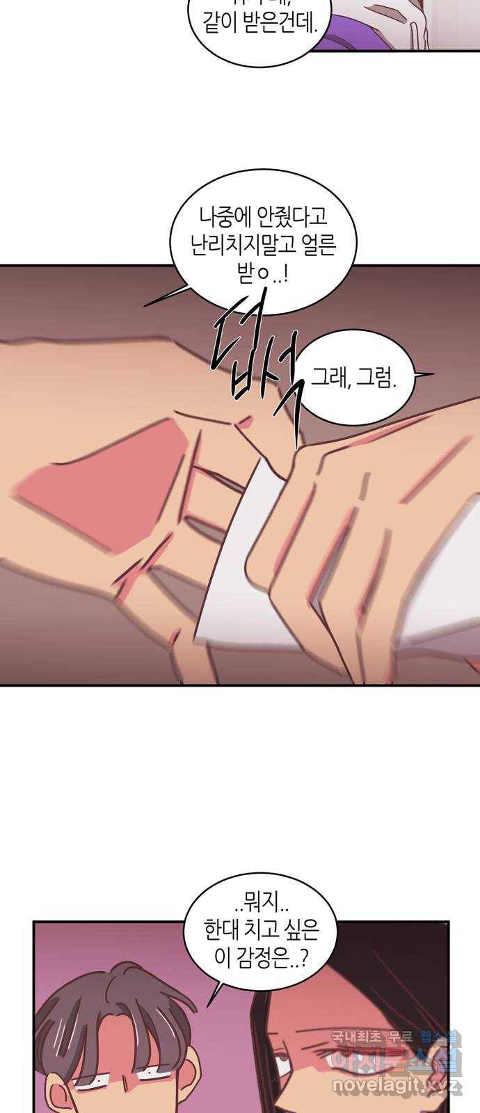 온실 속 화초 시즌2 15화 22