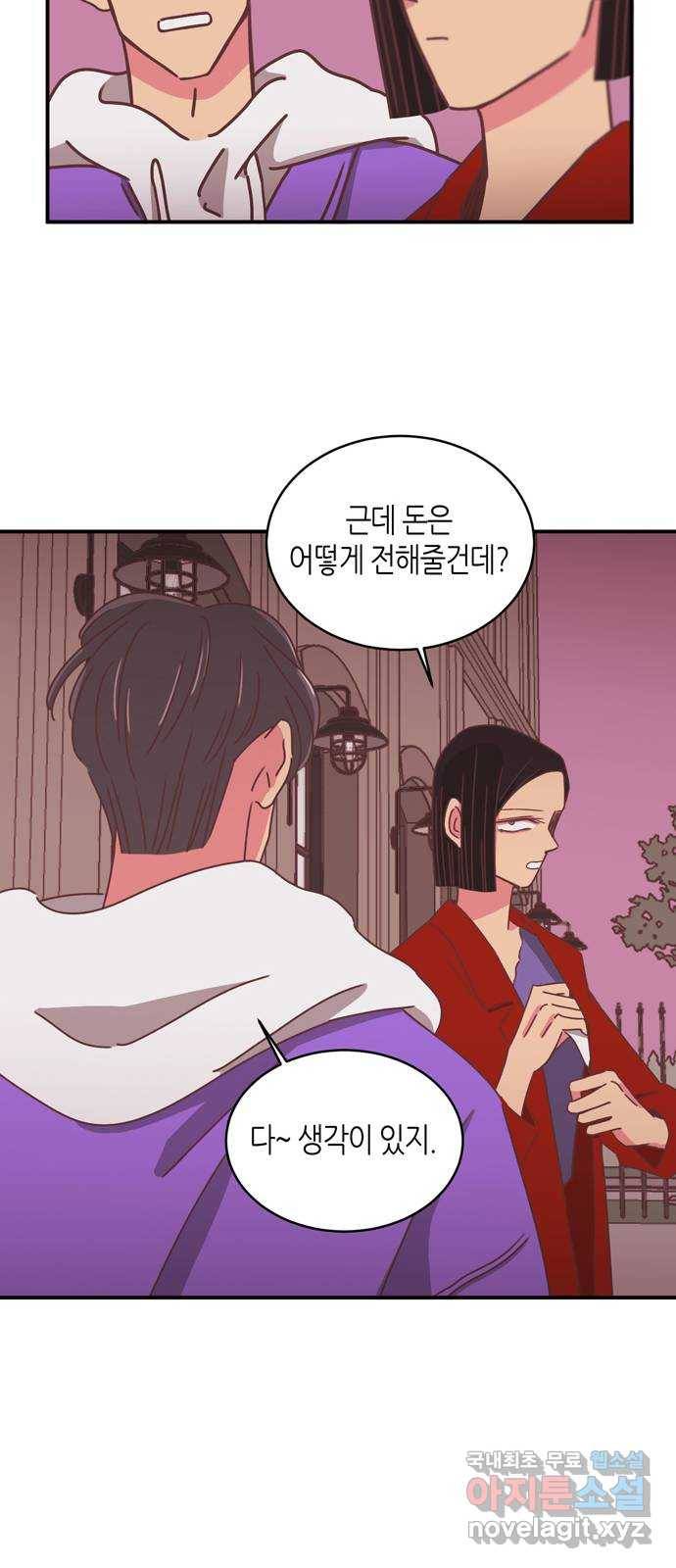 온실 속 화초 시즌2 15화 23
