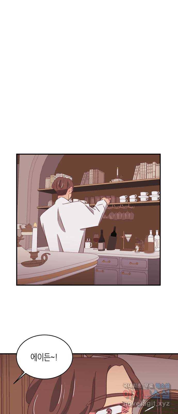 온실 속 화초 시즌2 15화 24