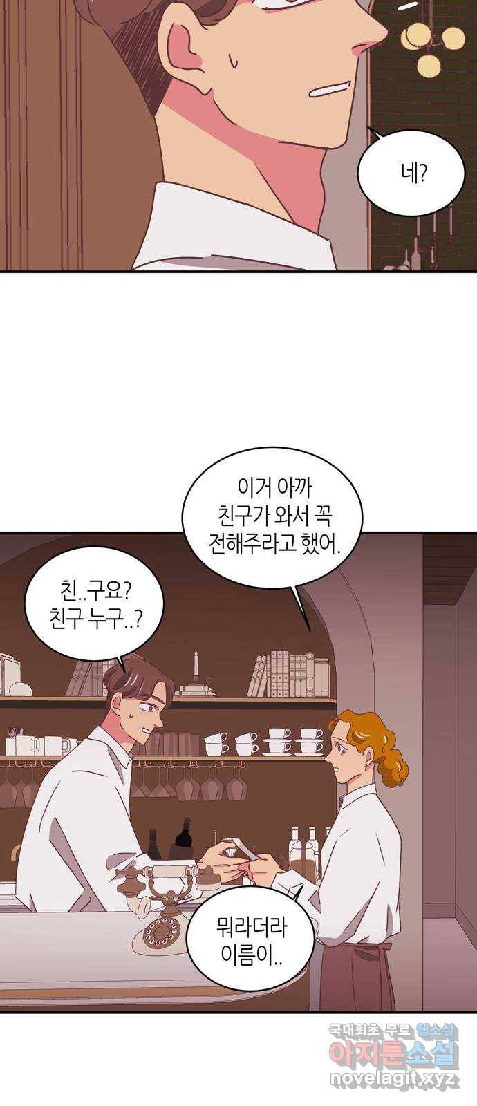 온실 속 화초 시즌2 15화 25