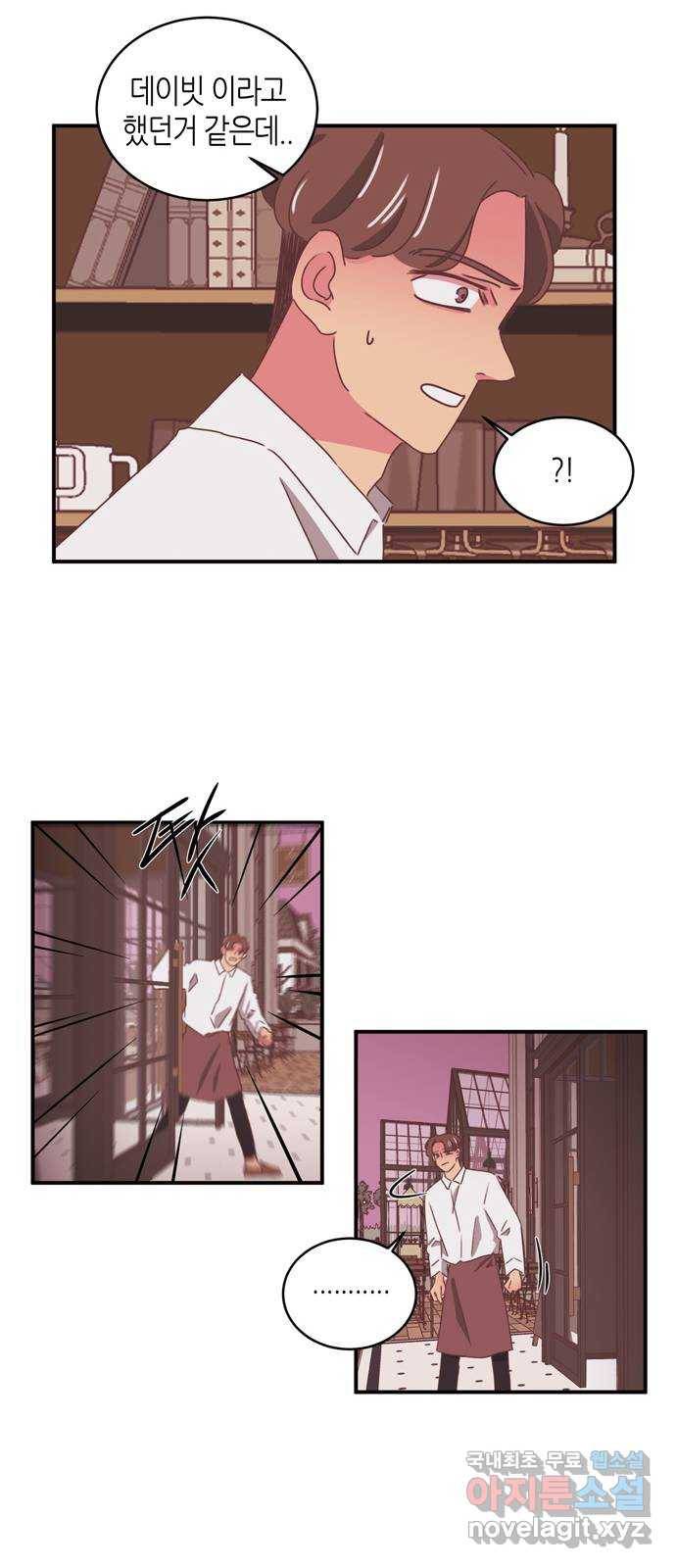 온실 속 화초 시즌2 15화 26