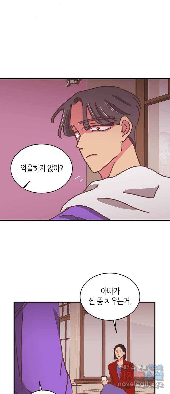 온실 속 화초 시즌2 15화 28