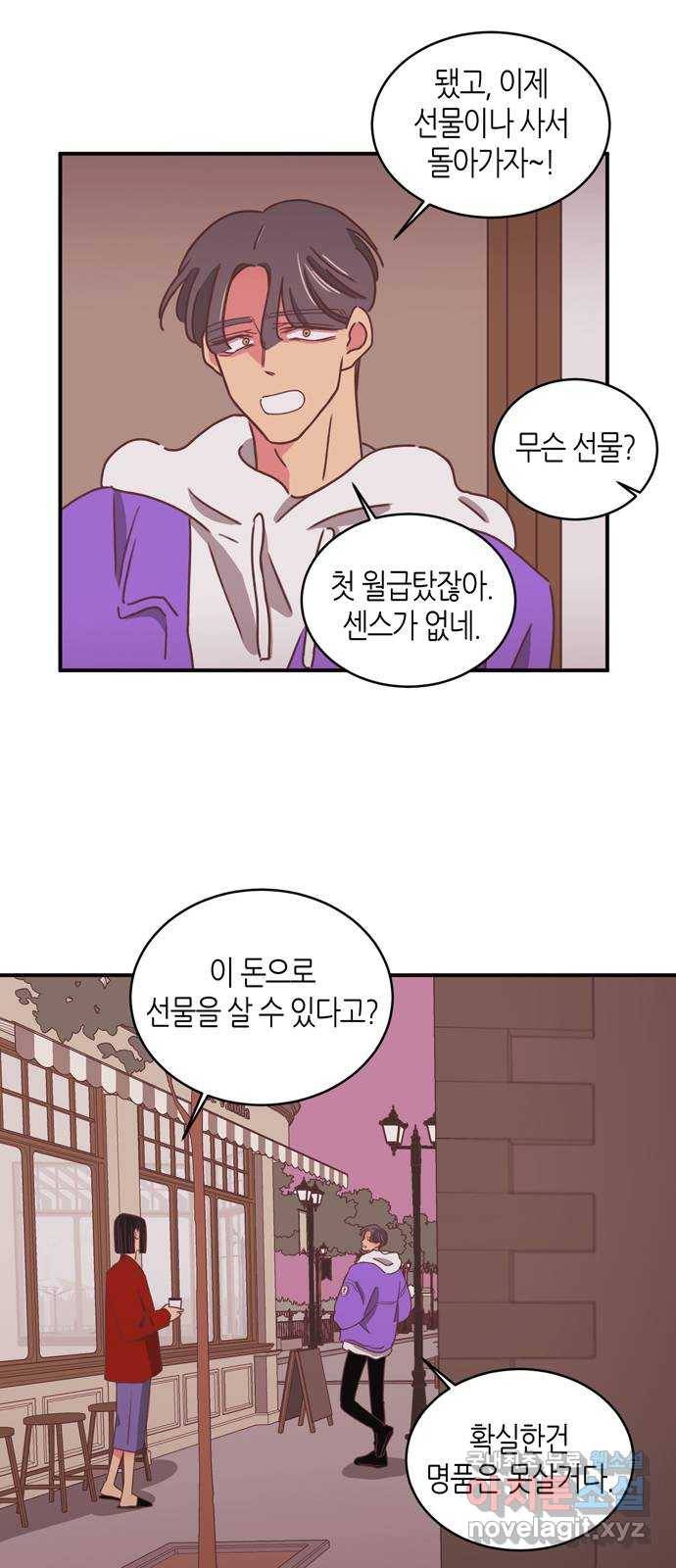 온실 속 화초 시즌2 15화 31