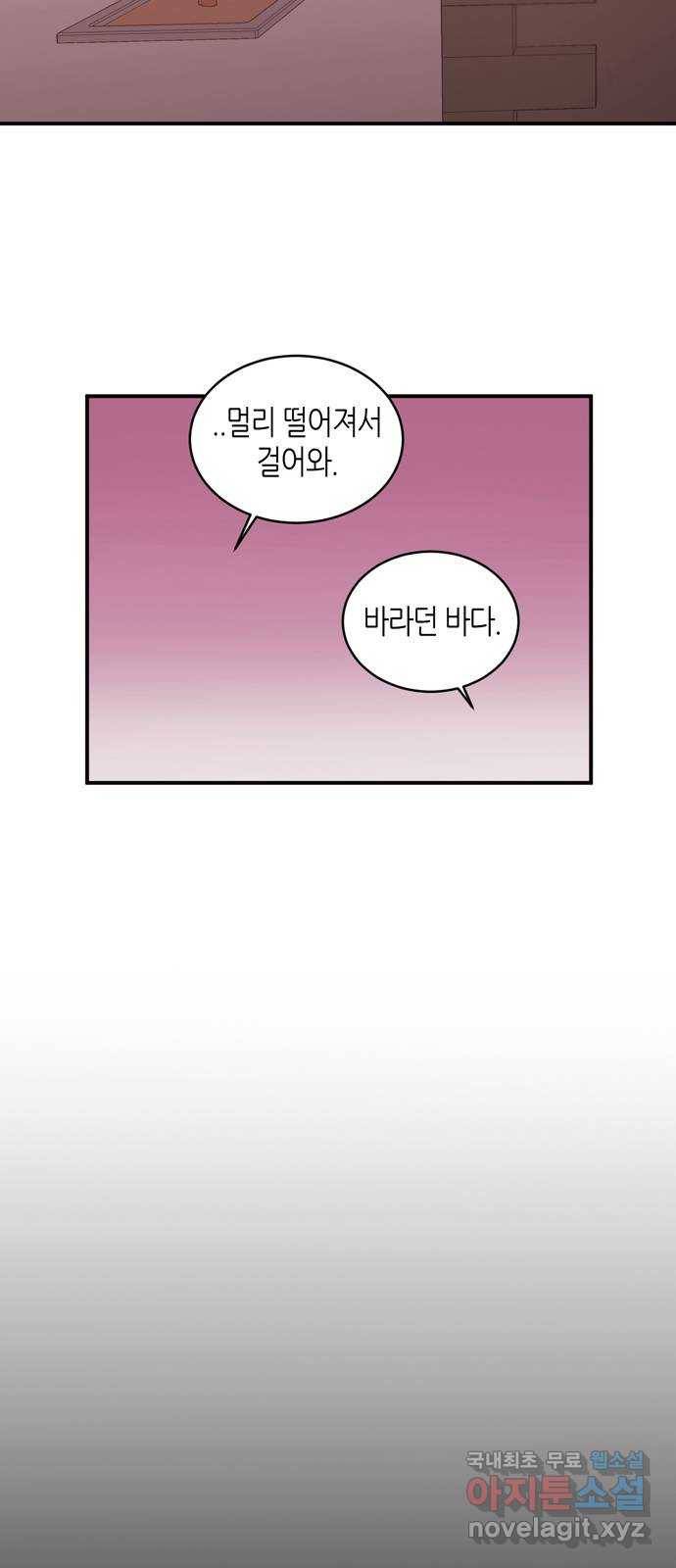 온실 속 화초 시즌2 15화 32