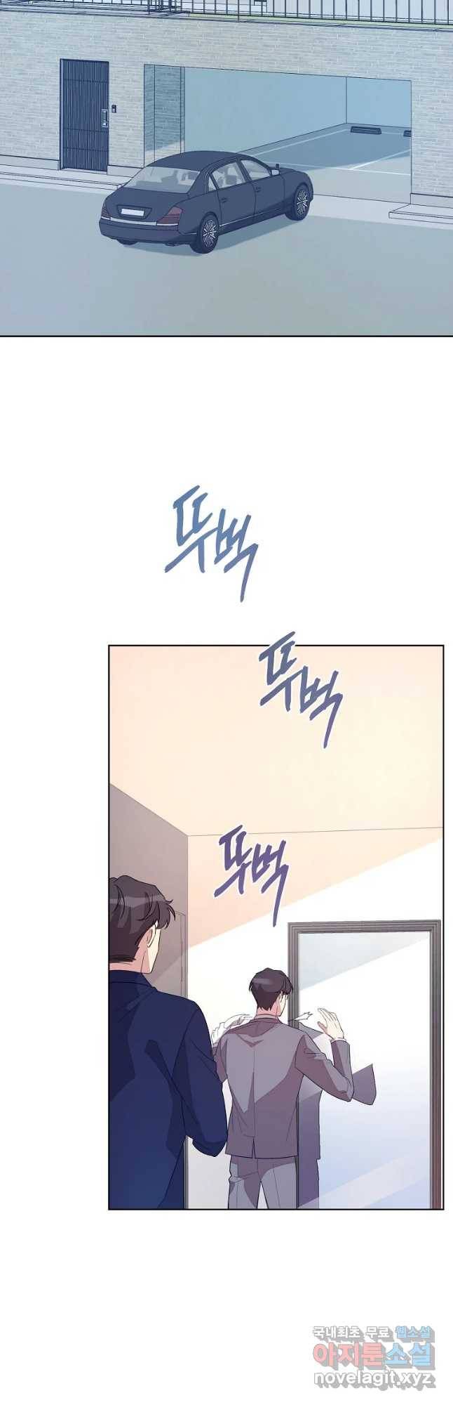 징크스의 연인 외전 5화 8