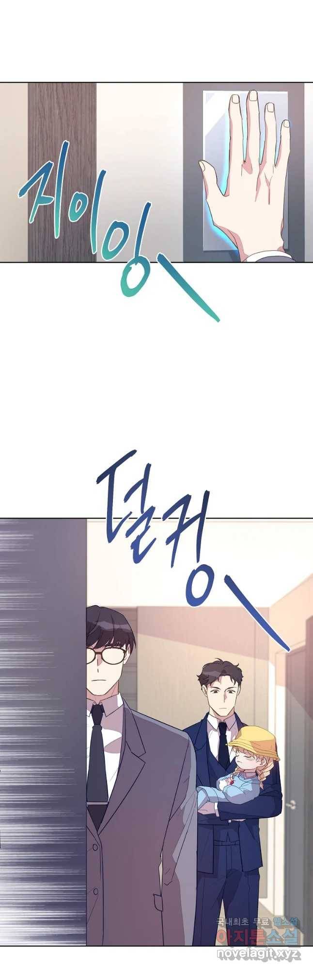 징크스의 연인 외전 5화 9