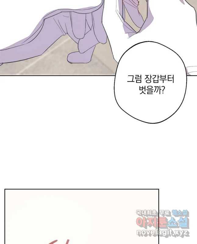 징크스의 연인 외전 5화 15