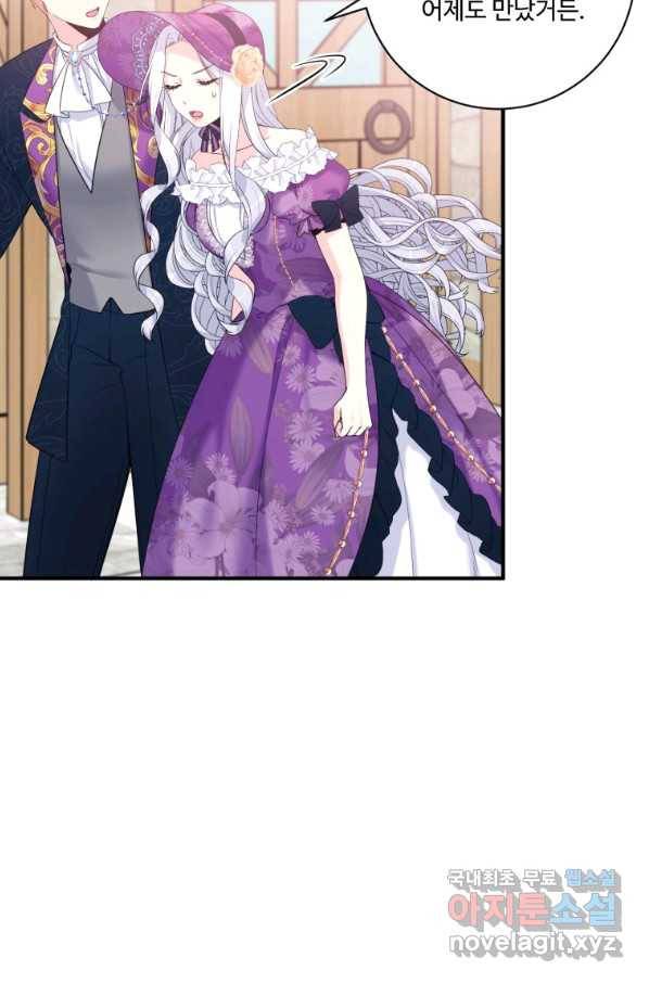 선량한 남자 주인공을 타락시켰다 11화 7
