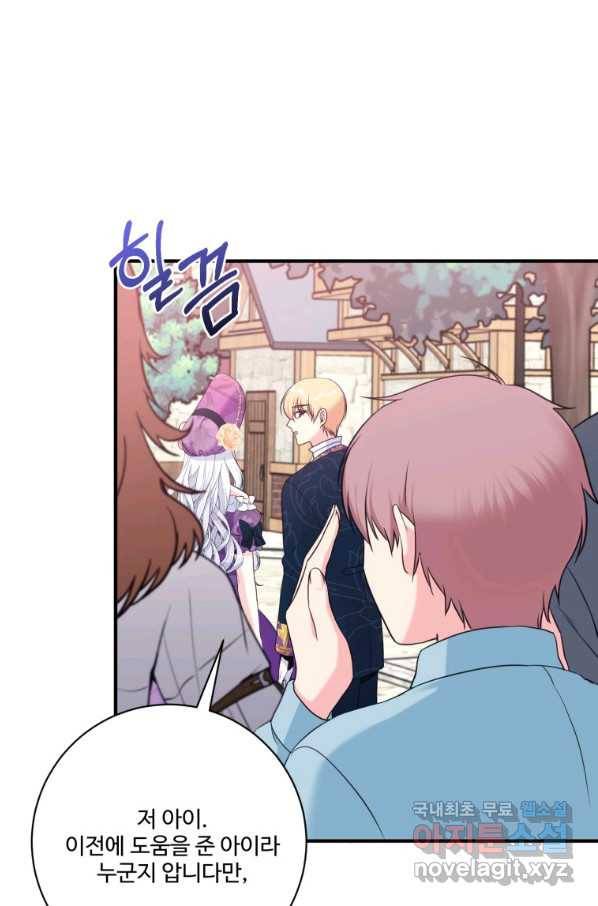 선량한 남자 주인공을 타락시켰다 11화 8